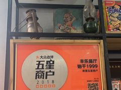 -丰乐餐厅·始于1999·本地老字号