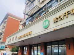 -大福来(西青道店)
