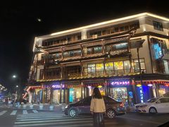 -印象江南(东栅店)