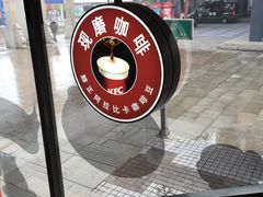 -肯德基(观前新店)