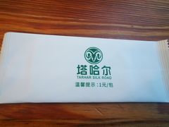 -塔哈尔·新疆盛宴(城西银泰店)