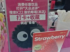 -K22.酸奶草莓(烟台芝罘店)