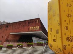 -南越王博物院(王宫展区)