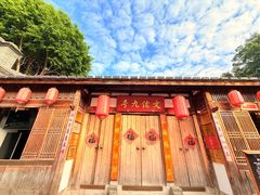 -文儒九号·闽菜馆(三坊七巷店)