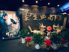 -中影国际影城(兰生大厦店)