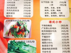 菜单-永祥烧腊餐厅(虹口店)