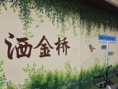 -清真李唯一优质肉丸糊辣汤