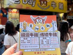 -老day牛杂(官也街总店)