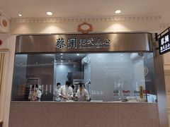 -蔡澜点心·粤菜(月星环球港店)