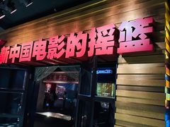 -长影旧址博物馆