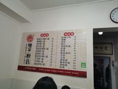菜单-矮子粉店1985·长沙米粉(湘春路店)