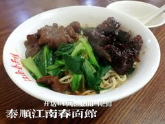 -泰顺江南春面馆