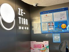 -泽田本家·铜锣烧(美罗城店)