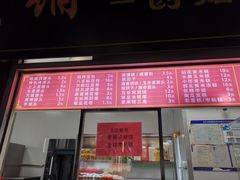 -宫门口馒头铺(创始人总店)