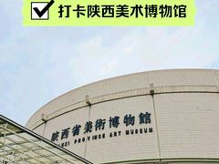 -陕西省美术博物馆