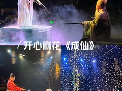 -瑞虹新天地月亮湾