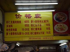 菜单-明月虾面(厦禾路店)