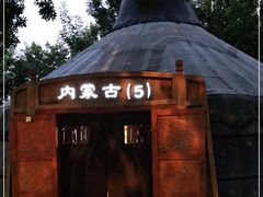 -九十九顶毡房(阜石路店)