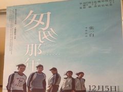 iphone_upload_pic-幸福蓝海国际影城(河西店)