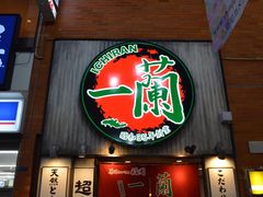 -一兰拉面(新宿中央东口店)