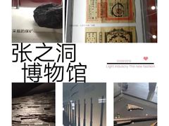 -张之洞与武汉博物馆
