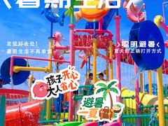 -西安华夏文旅水世界