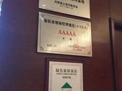 -南桥绿地铂骊酒店