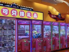 -爱玩嘉年华(江北一店)