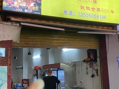 -雷老虎烧烤(西街店)