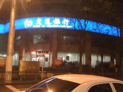 门面-交通银行(上海西藏南路支行)