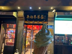 -吴裕泰圆筒冰淇淋(安内店)