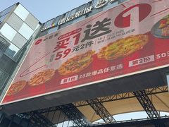 -盒马鲜生(杭州运河上街店)