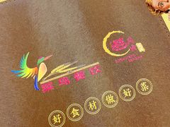 -菜鸟餐厅(珠江医院店)