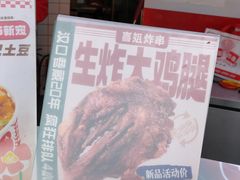 -喜姐炸串(池州青阳店)