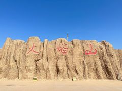 -火焰山景区(火焰山镇)