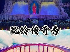 -华夏文旅西安度假区