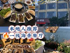 -野菌皇海景野生菌火锅(滨海大道店)