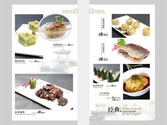 菜单-城外驿餐厅