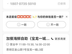 -加餐海鲜自助(宝龙一城店)