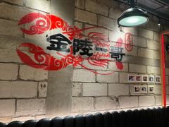 -金陵一哥龙虾(水木秦淮店)