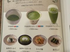 -伊藤久右卫门(宇治本店)