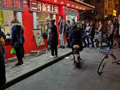 门面-二斗栗子(西湖道店)