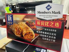 -山姆会员商店(亦庄创意生活广场店)