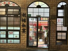 -利鸿私宴(南京路步行街店)