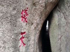 -青芝山风景名胜区