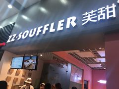 -狐狸和向日葵(北京路店)