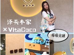 -泽田本家·铜锣烧(TX淮海店)