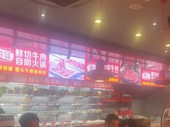 -潮牛岛·潮汕鲜切牛肉自助火锅(无锡首店)