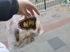 -鲍师傅糕点(江苏路店)