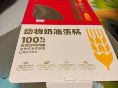 -味多美蛋糕(三元桥店)